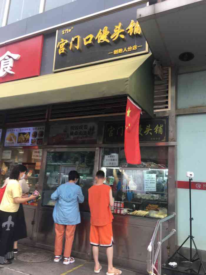 宫门口馒头(劲松地铁站店)-"宫门口馒头劲松地铁店站.