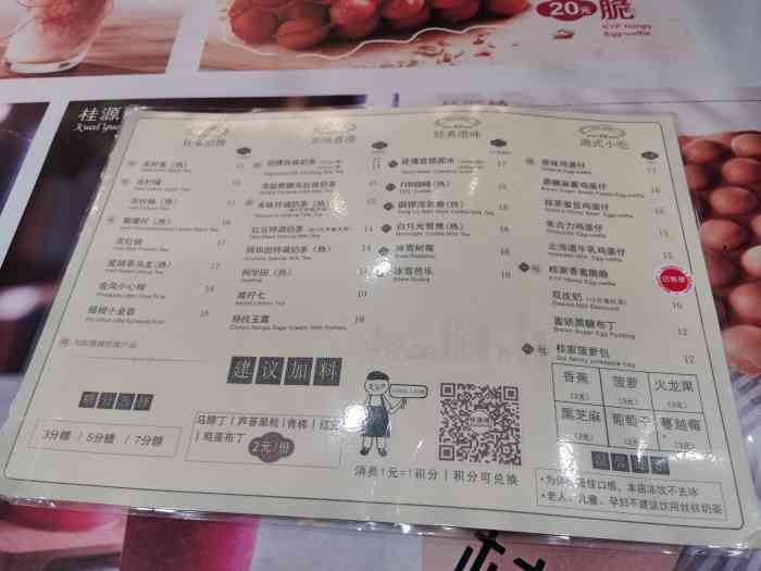 桂源铺港式奶茶(二七路丹尼斯大卫城店)