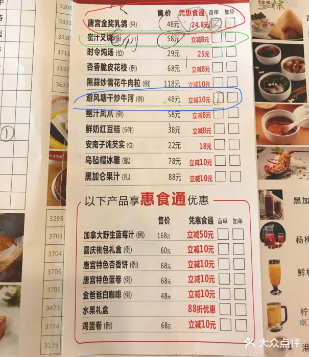 唐宫海鲜舫(多媒体店)--价目表-菜单图片-上海美食