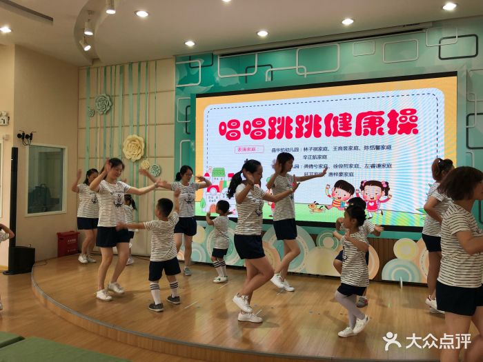 春申景城幼儿园图片 - 第6张