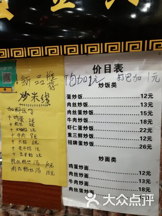 黄金蛋炒饭(汇融店)菜单图片 第2张