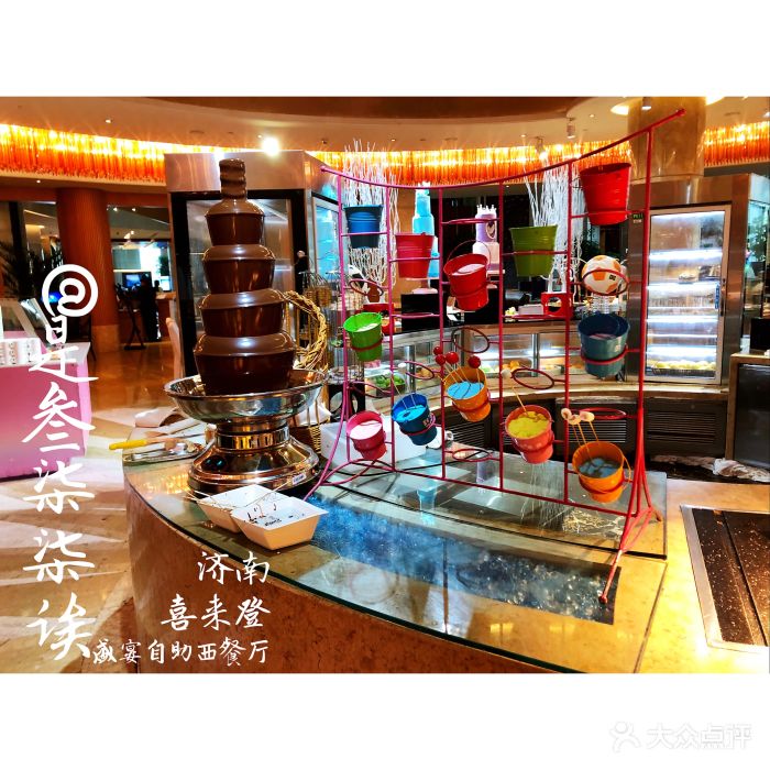 济南喜来登酒店盛宴自助西餐厅甜点图片 - 第336张