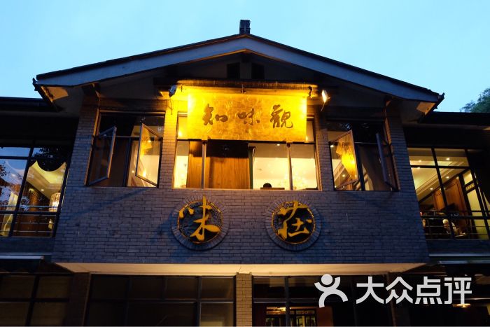 知味观·味庄(杨公堤店)--环境图片-杭州美食-大众