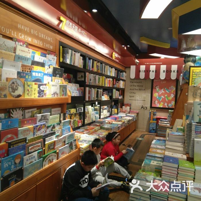 西西弗书店矢量咖啡儿童区域图片-北京书店-大众点评网