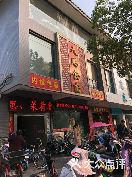 红灯笼大酒楼-门面-环境-门面图片-高邮市美食-大众点评网