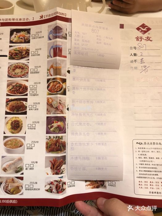 舒友海鲜大酒楼(白鹭洲店)--价目表-菜单图片-厦门