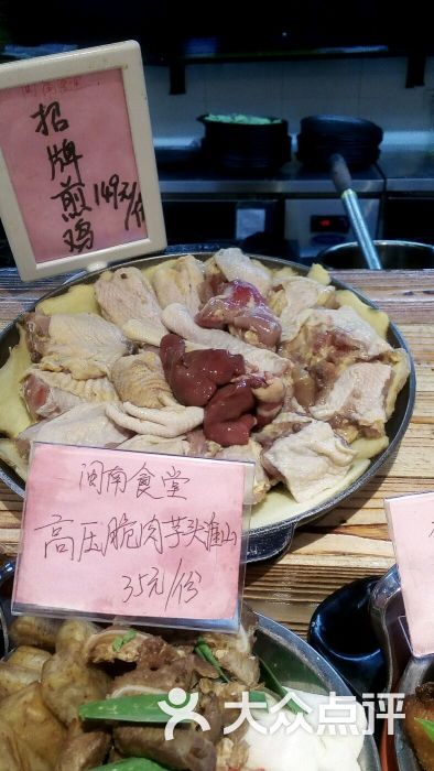 八珍园闽南食堂(理工学院店)图片 - 第24张