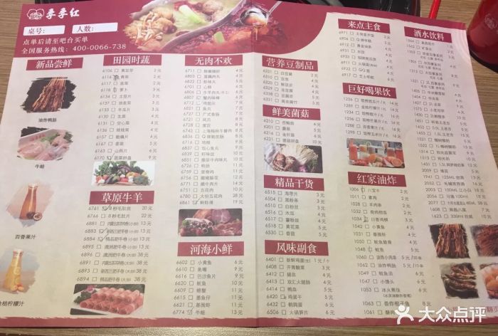 季季红火锅(奥体天虹店)--价目表-菜单图片-南昌县