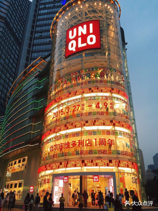 uniqlo(维多利广场旗舰店-图片-广州购物-大众点评网