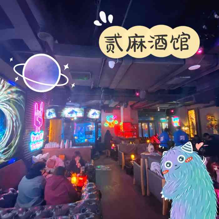 贰麻酒馆(武汉天地斗酒场店)