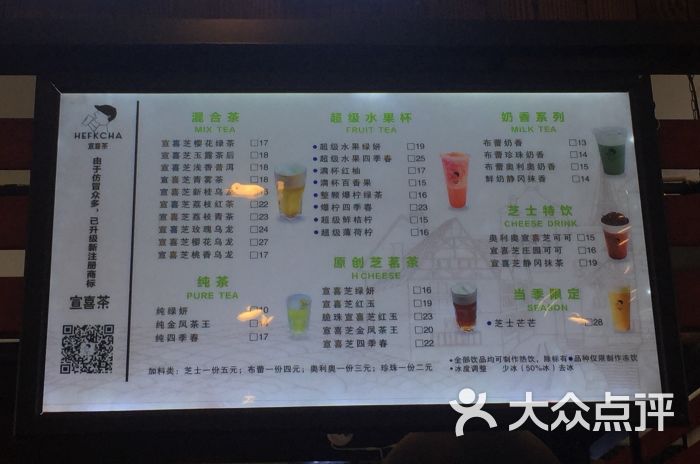 宣喜茶(鼎盛店)菜单图片 - 第3张