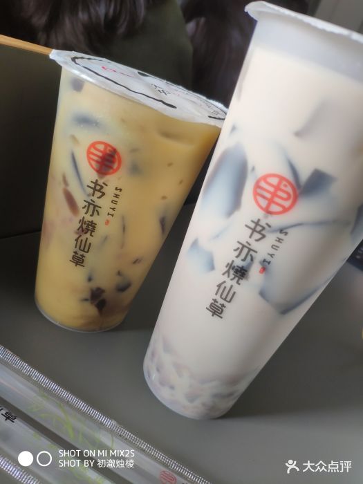 杨枝甘露烧仙草