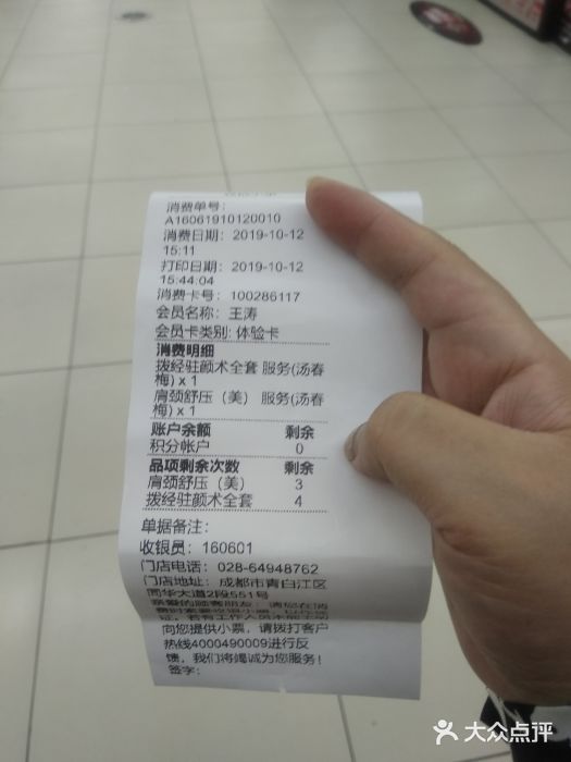 爱莎贝儿健康美容馆图片