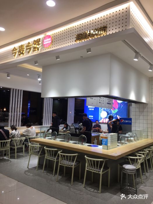 今麦今鲜(凯德店)门面图片