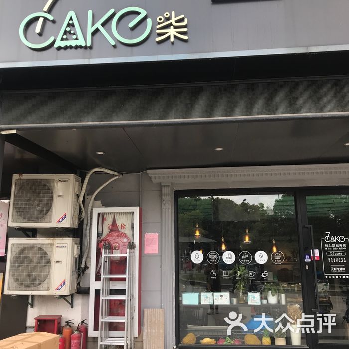 7cake榴莲千层蛋糕