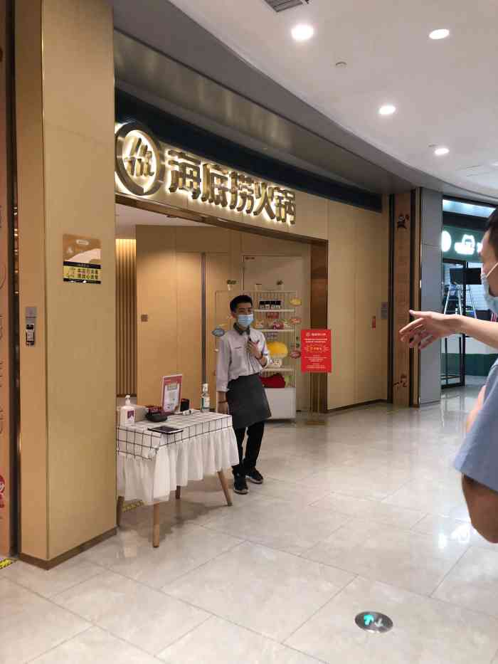 海底捞火锅(瑞安新湖广场店)