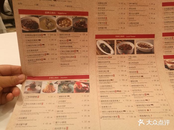 江南灶中餐厅(香格里拉大酒店)图片 - 第86张