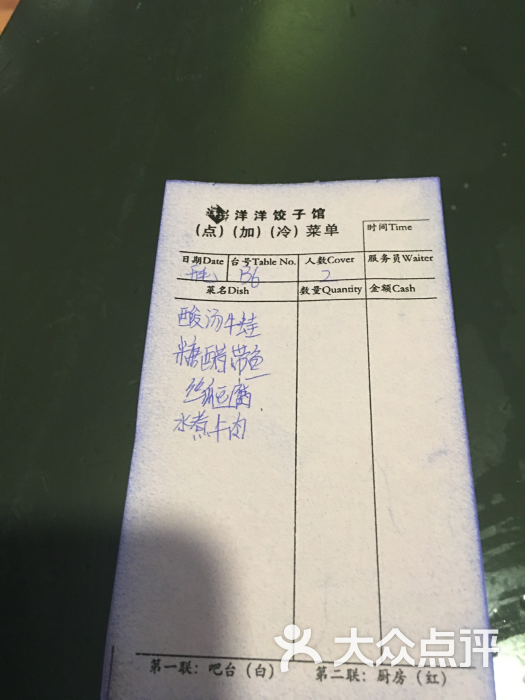 洋洋中餐馆(十全街店)出菜单图片 - 第3张