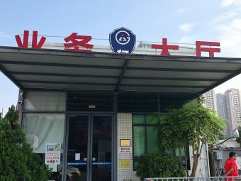 广州番骏机动车检测有限公司