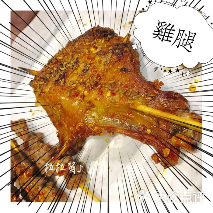 烤鸡腿