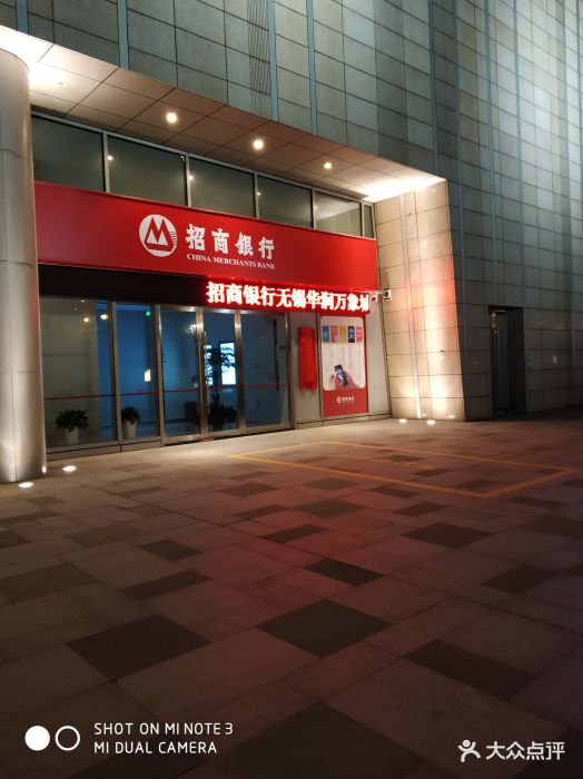 招商银行(万象城店-图片-无锡生活服务-大众点评网