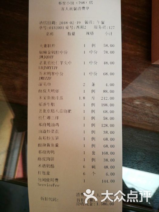 那家小馆(酒仙桥店)图片 - 第188张