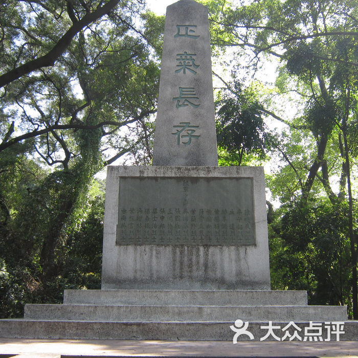 东征阵亡烈士墓东征军步枪图片-北京名胜古迹-大众点评网