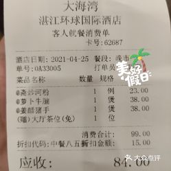 环球国际酒店(大海湾店)