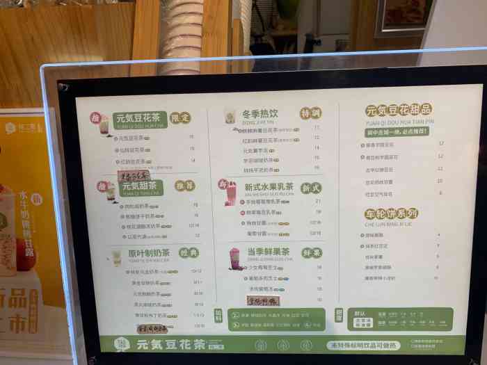 桃二熹·甜品元気豆花茶(阆中古城店)