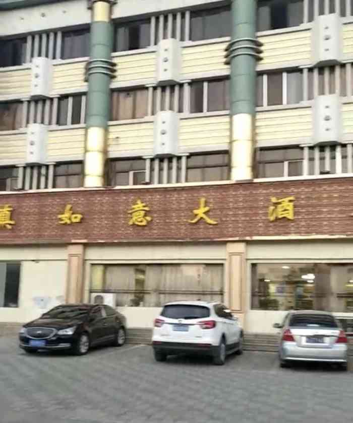 真如意大酒店(肥城店)-"价格还算实惠,口味也不错,是当地经营好多.