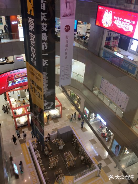 凯德广场(魅力城店)图片 - 第11张