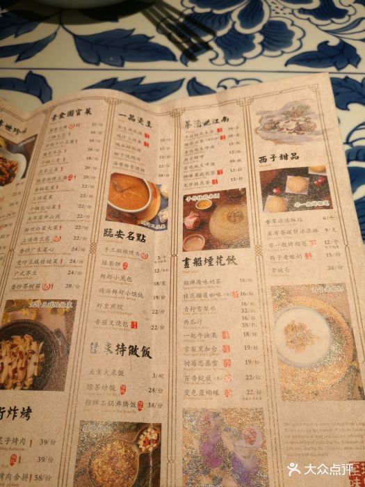 绿茶餐厅(丰台万达店)菜单图片 - 第2299张