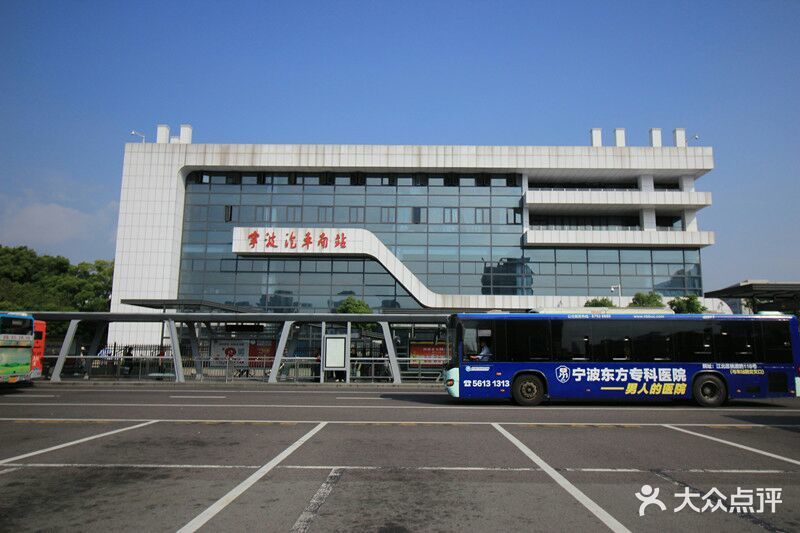 宁波汽车南站图片
