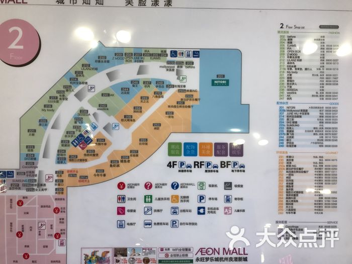 永旺梦乐城购物中心(杭州良渚新城店)图片 - 第6张