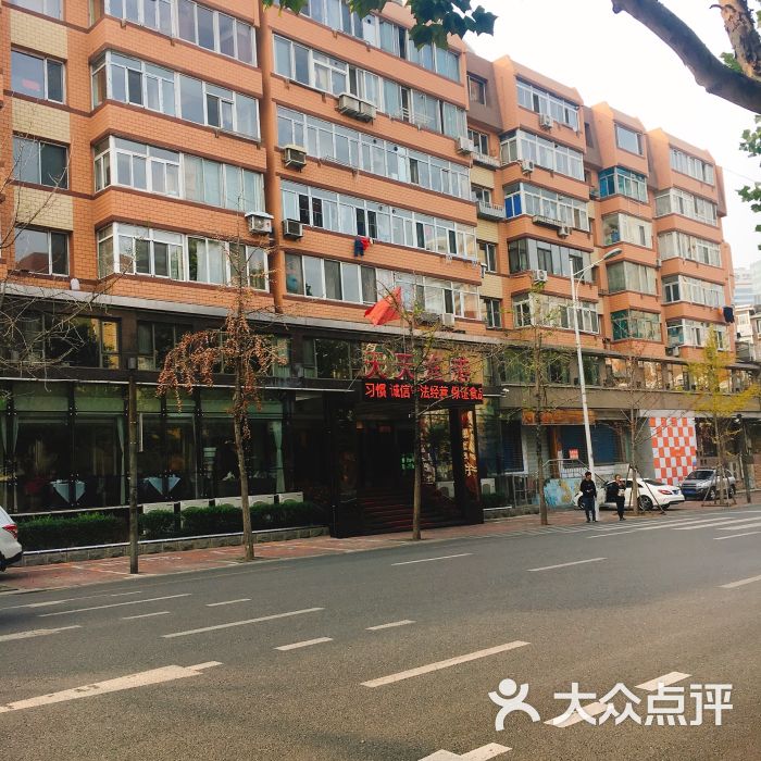 天天渔港(延安路店)-图片-大连美食-大众点评网