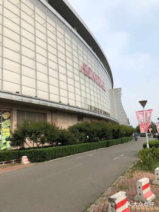 永旺国际商城购物中心(北清路店)图片 第94张