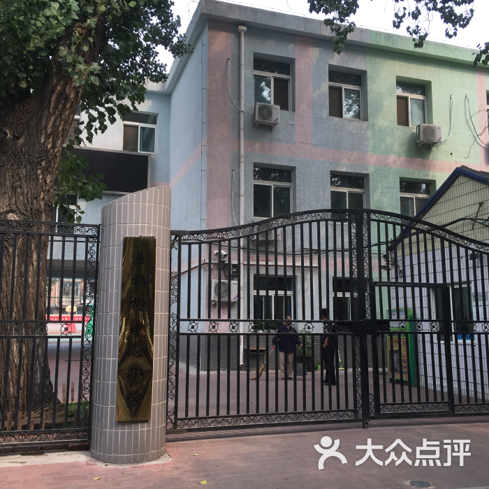 垂杨柳中心小学(杨柳校区)图片 - 第2张