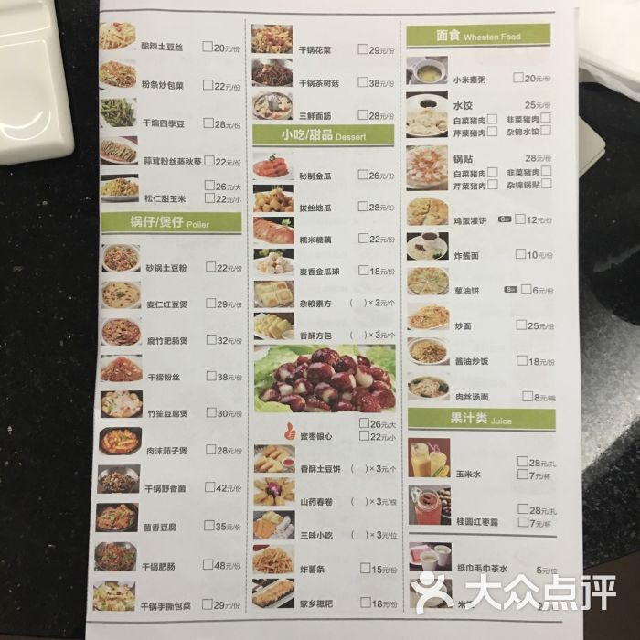 北国饭店(榕城店)图片 - 第3张