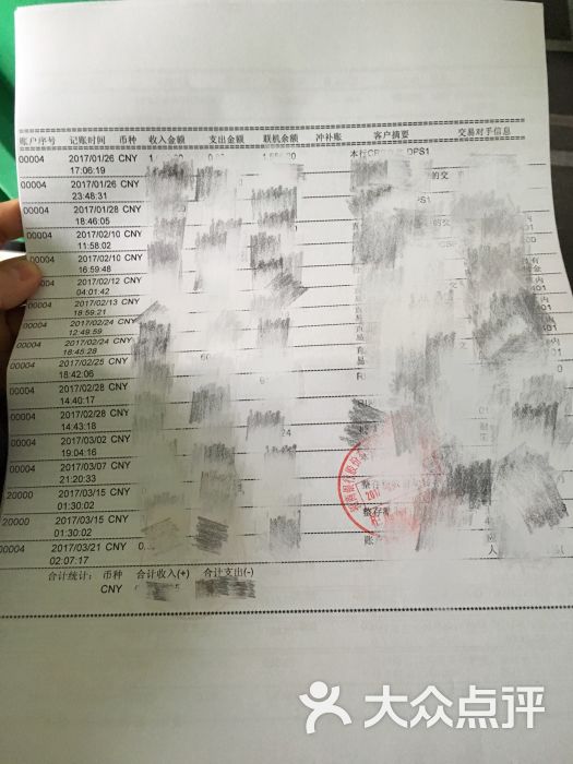 招商银行柜台能打当天流水吗 大众点评