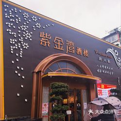 紫金湾(园艺店)