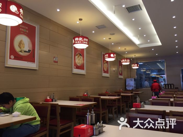柏记水饺(中街店)图片 - 第83张