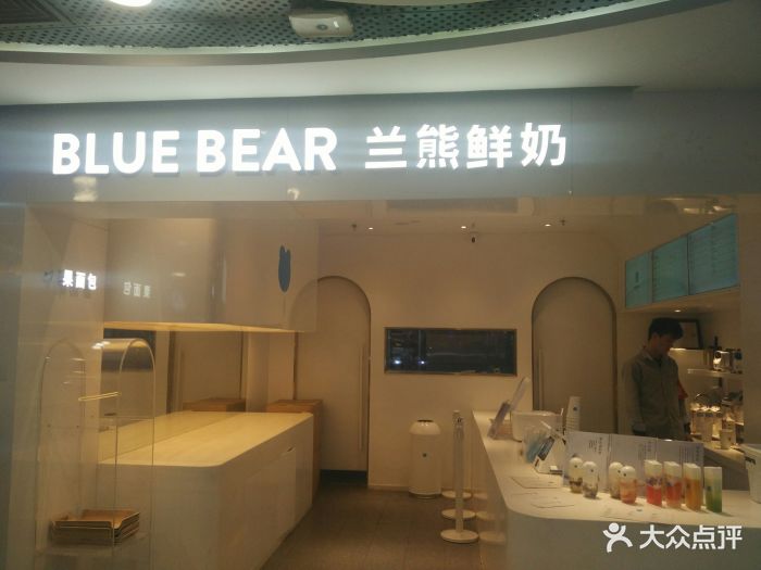 bluebear兰熊鲜奶图片