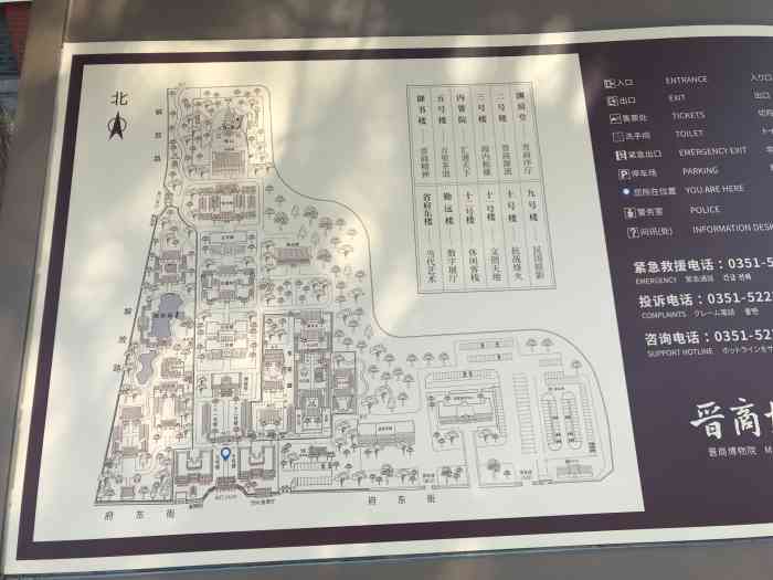 晋商博物院-"以前的省政府,现在是晋商博物馆了.里面.