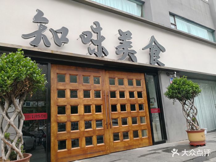 知味美食-图片-辉县市美食-大众点评网
