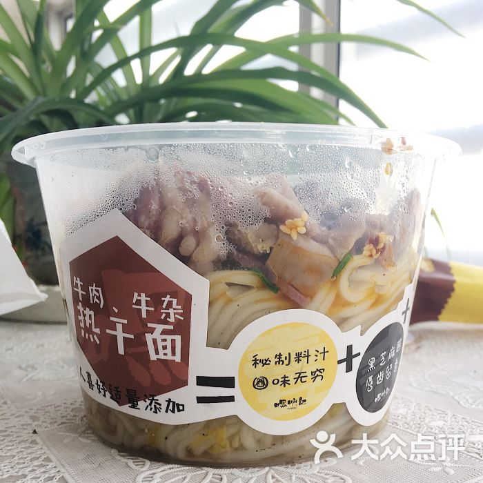 嘿嘛记热干面馆-图片-郑州美食-大众点评网