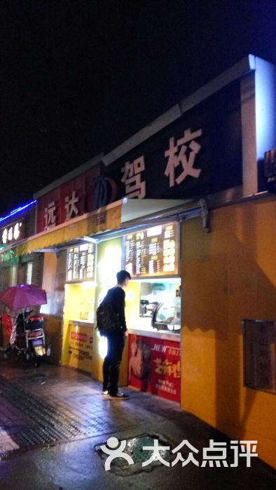 动力鸡车(罗秀路店)图片 - 第4张