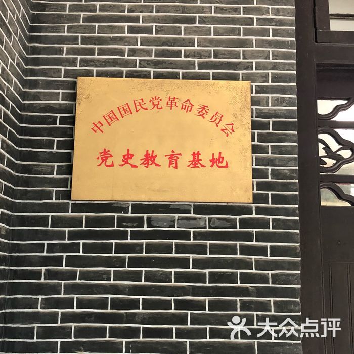 王昆仑故居图片-北京展馆展览-大众点评网