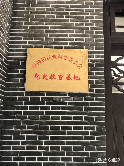 王昆仑故居图片 - 第16张