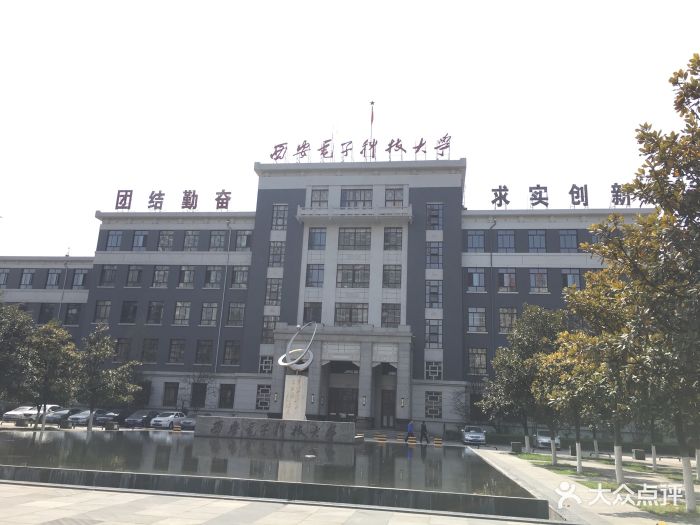 西安电子科技大学(太白南路校区)图片