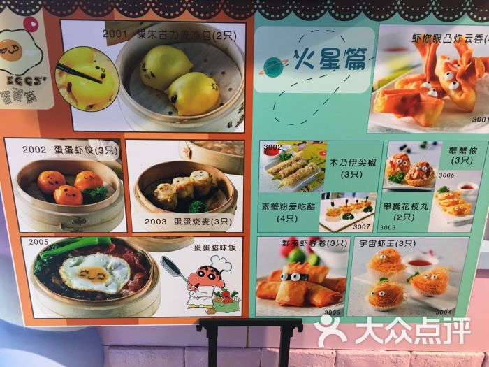 一点盅dim sum time(大悦城店)--价目表图片-上海美食